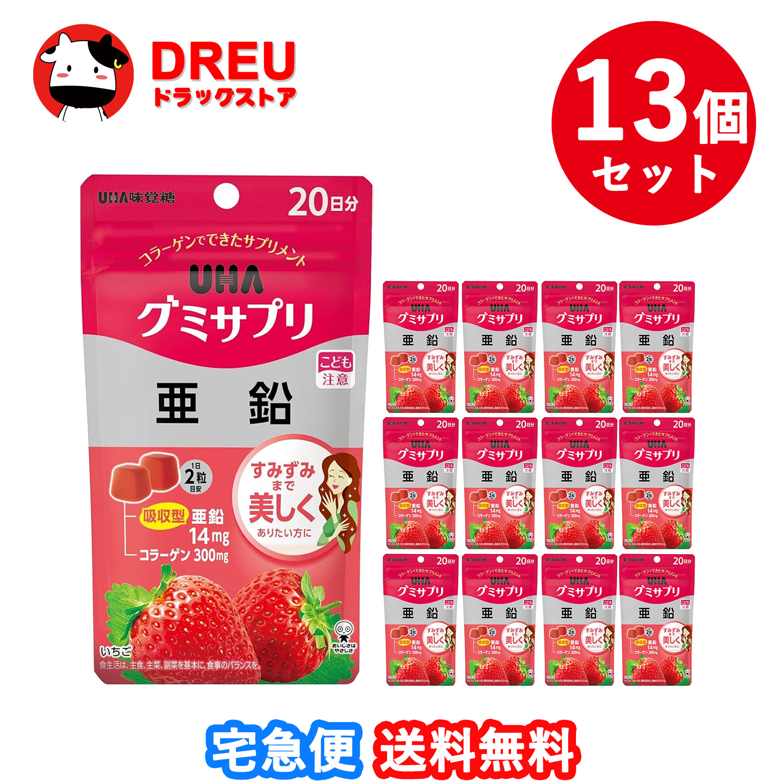 【百貨店SALE！全品3％割り引き＆5日と10日は尖んがり5倍UP！】【貨物輸送無料 まとめ買い13個仕掛ける】UHAグミサプリ ジンク 20日分(40粒入)【グミサプリ】【UHA口当たり糖】