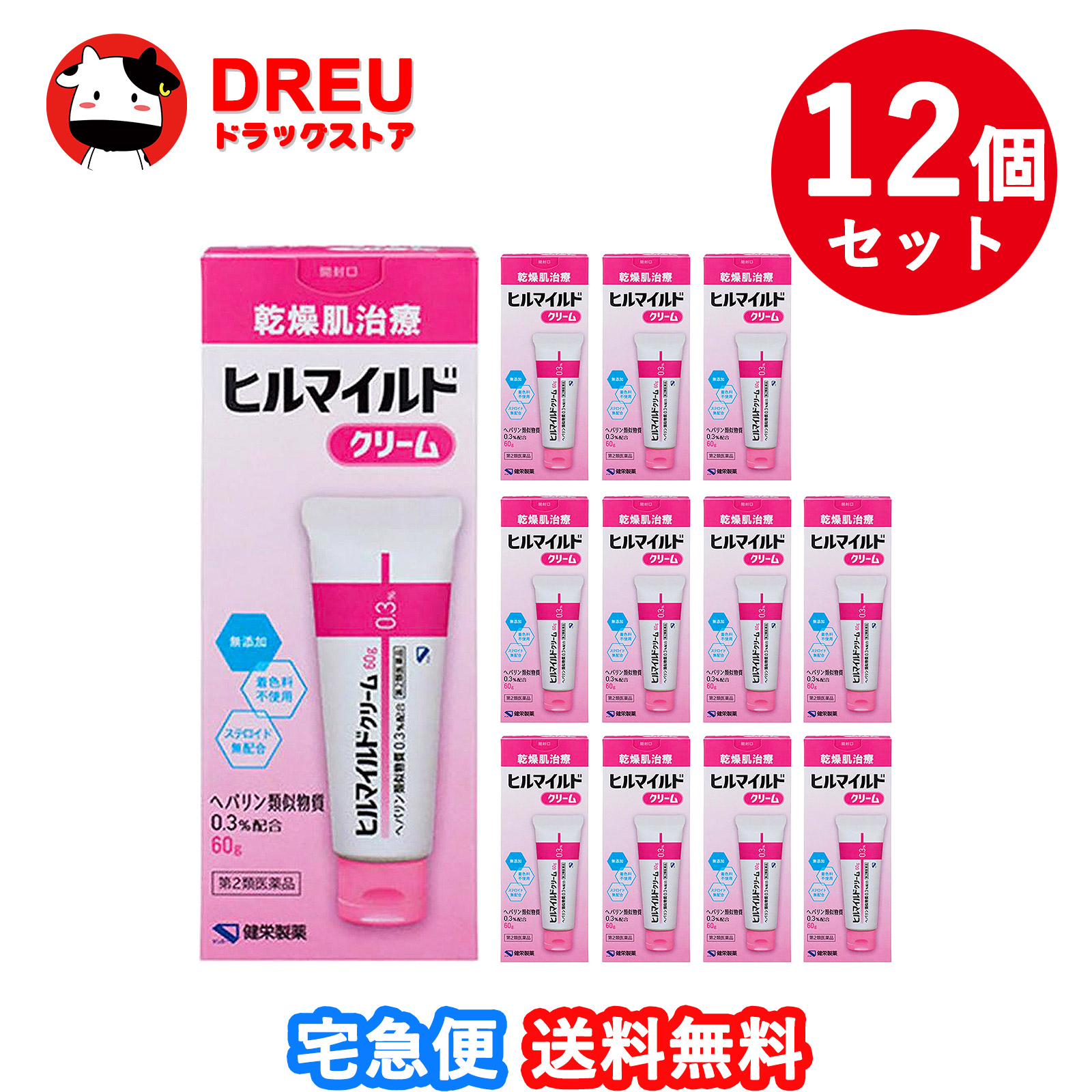 【お買い物マラソン期間限定500円クーポン配布中!】【送料無料 まとめ買い12個セット】ヒルマイルド クリーム 60g【第2類医薬品】【健栄製薬】｜DREUドラッグストア