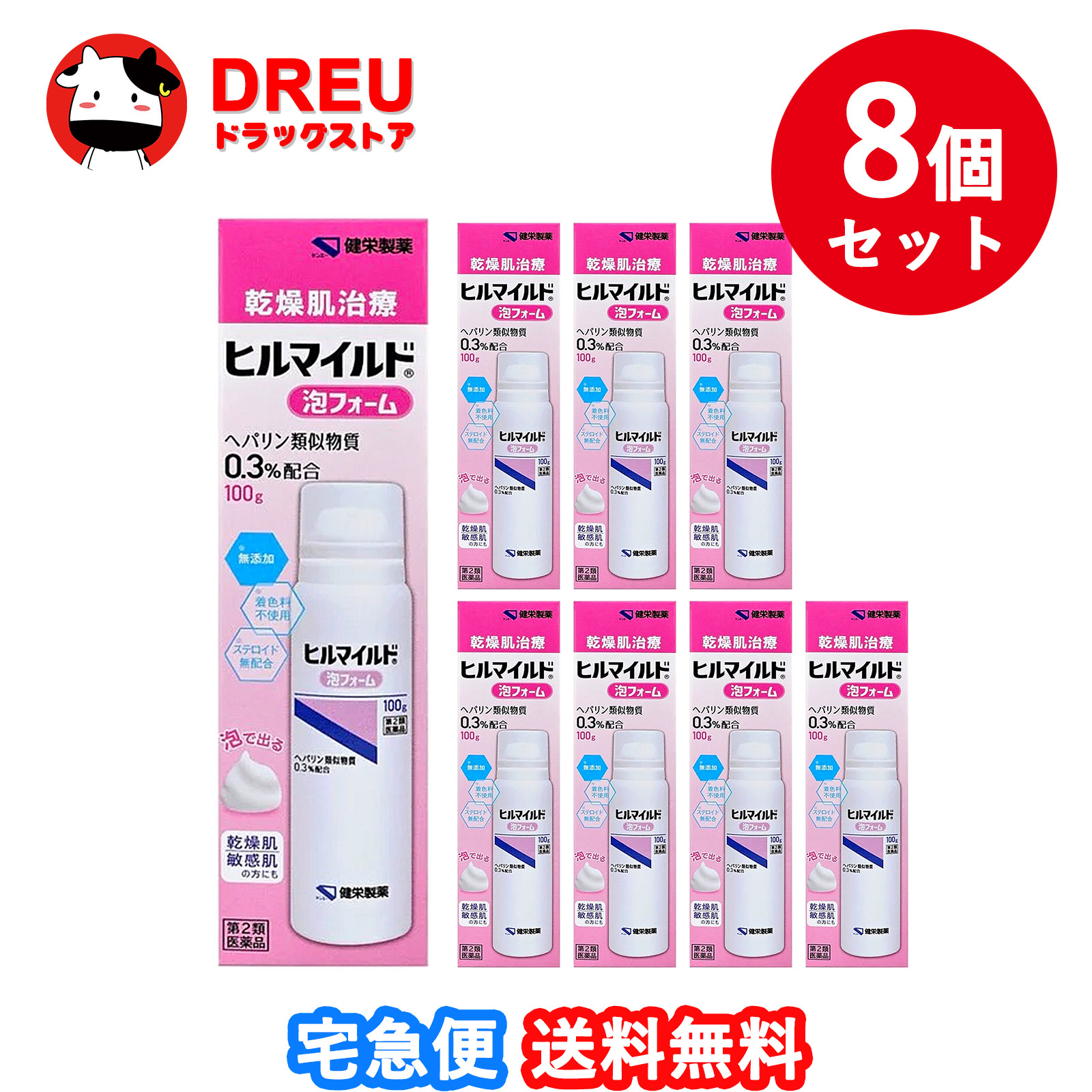 【お買い物マラソン期間限定500円クーポン配布中!】【送料無料 まとめ買い８個セット】ヒルマイルド泡フォーム 100g【第2類医薬品】【健栄製薬】｜DREUドラッグストア