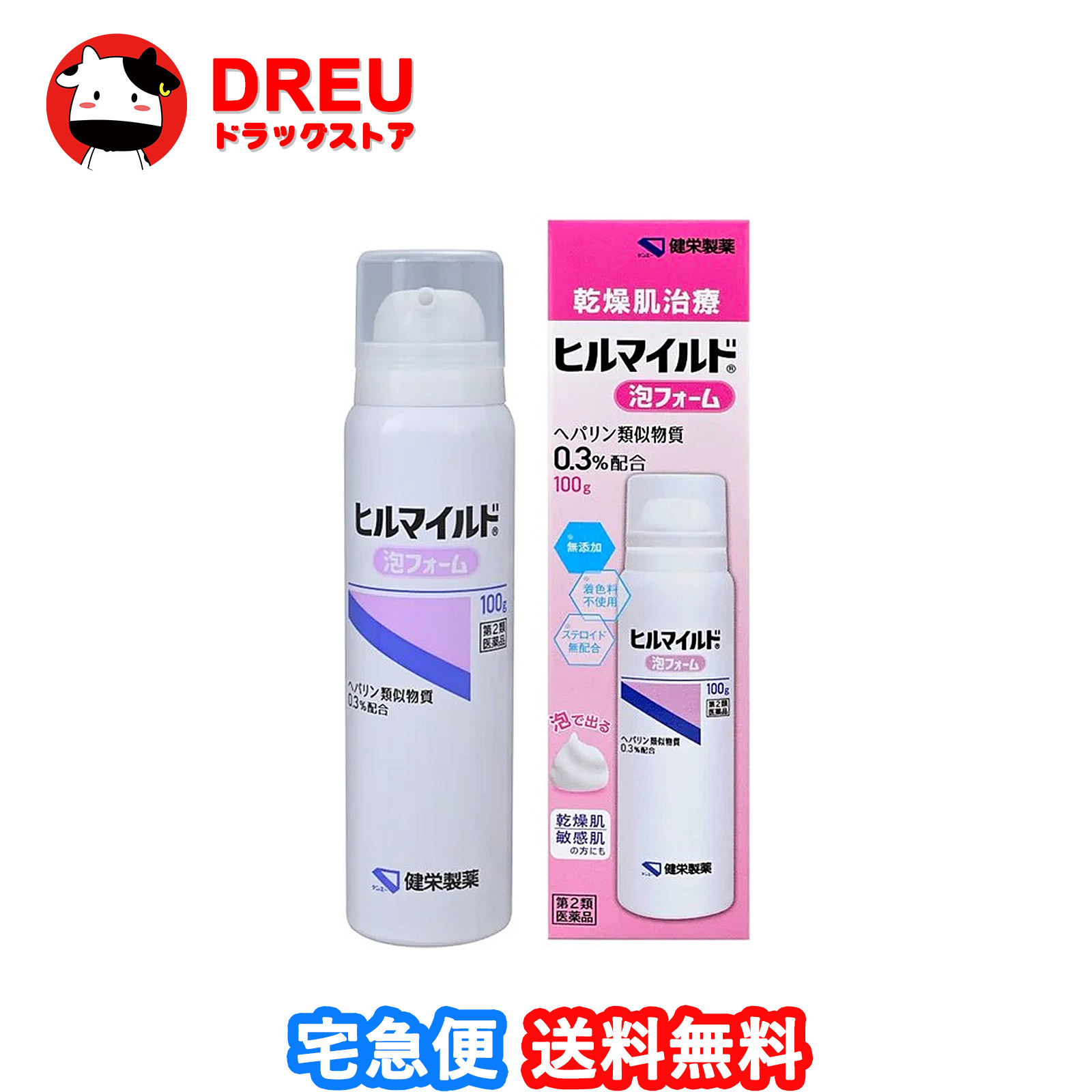 【お買い物マラソン期間限定500円クーポン配布中!】【送料無料】ヒルマイルド泡フォーム 100g【第2類医薬品】【健栄製薬】｜DREUドラッグストア