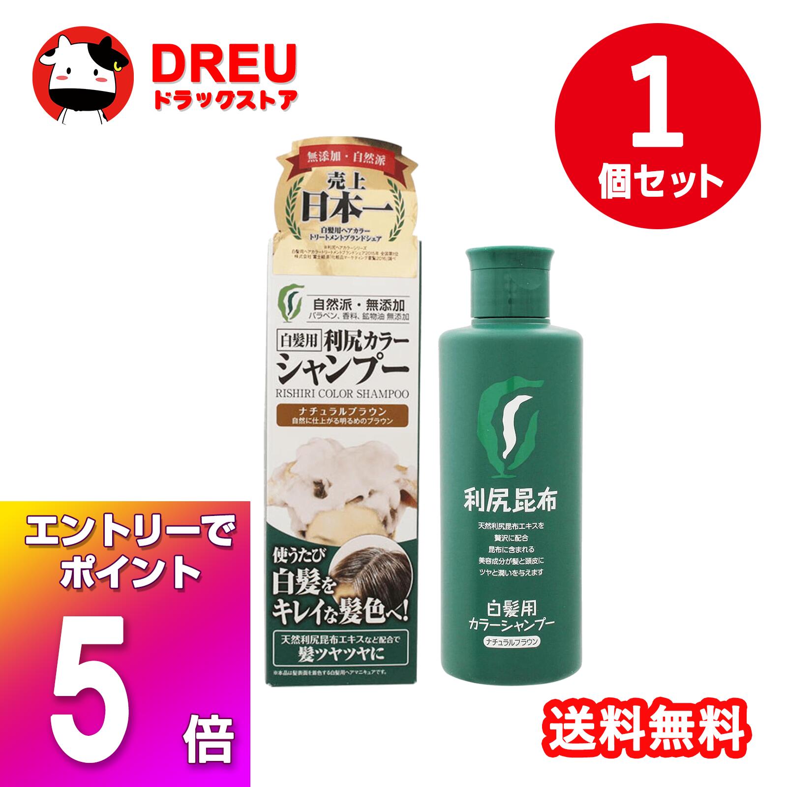 楽天市場】【ブラックフライデー当店限定5倍ポイントUP!】利尻カラー