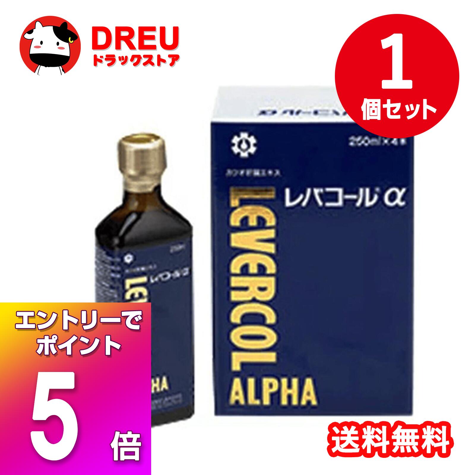楽天市場】レバコールアルファ 250ml×4本 : くすりの勉強堂＠最新健康情報