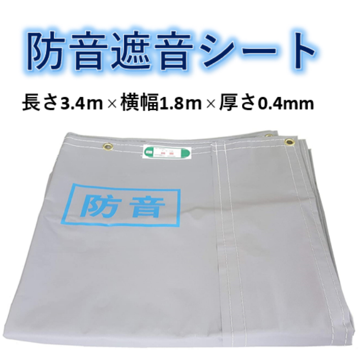 楽天市場 防音シート 1枚 建築用 工事現場軽量 0 4ｍｍ厚 足場シート 家庭用 庭使用 Diyリフォーム 遮音シート 軽量防音シート 遮音 防音 足場 シート 建築用材 Dreuドラッグストア