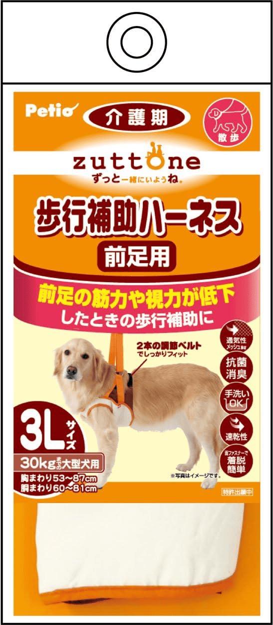 【同梱不可】 【3個セット】ペティオ 老犬介護用歩行補助ハーネス前足用K3L