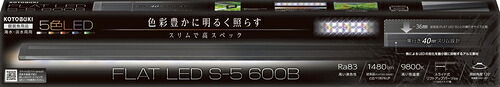 【同梱不可】【3個セット】寿工芸株式会社 フラットLEDSｰ5　600B
