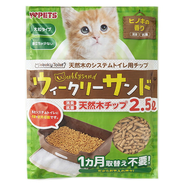 【同梱不可】【8個セット】ボンビアルコン ウィークリーサンド天然木チップ2．5リットル