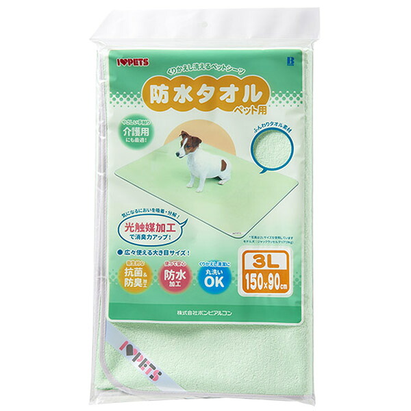 【同梱不可】【3個セット】ボンビアルコン 防水タオル3Lサイズグリーン｜スペシャルスペース くらし館