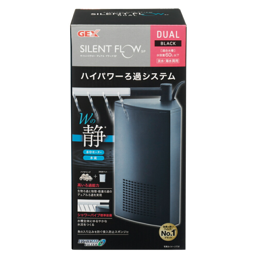 ジェックス 【同梱不可】【6個セット】 ジェックス ジェックスサイレントフローデュアルブラックSP