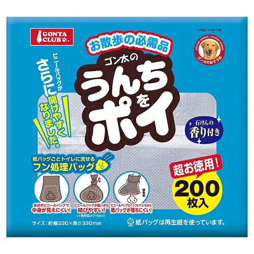 【同梱不可】【6個セット】マルカン うんちをポイ 200枚