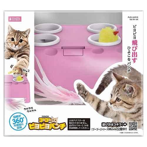 【同梱不可】【6個セット】マルカン ゴーゴーピヨピヨパンチ 14,860円