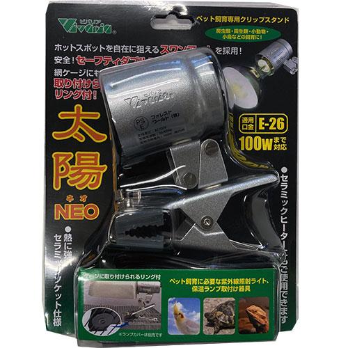 【同梱不可】【6個セット】ビバリア 太陽ＮＥＯ｜スペシャルスペース くらし館 12,363円
