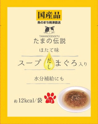 【同梱不可】【48個セット】ＳＴＩサンヨー たまの伝説　スープだしまぐろ入りほたて味40ｇ