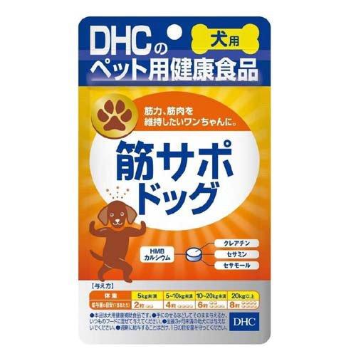 【同梱不可】【30個仕掛ける】ＤＨＣ 犬用 国産 筋サポドッグ６０粒 犬用品-ドッグフード・サプリメント-ペット・ペットグッズ