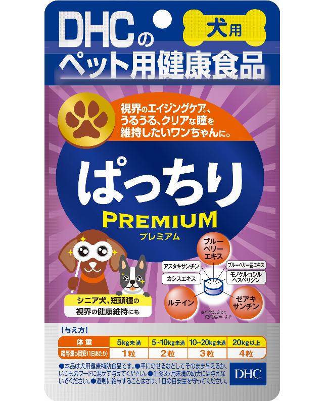 【同梱不可】【10個書き割り】ＤＨＣ 犬用 ぱっちり割り増し金６０粒
