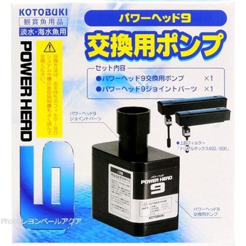 【同梱不可】【10個セット】寿工芸 パワーヘッド9