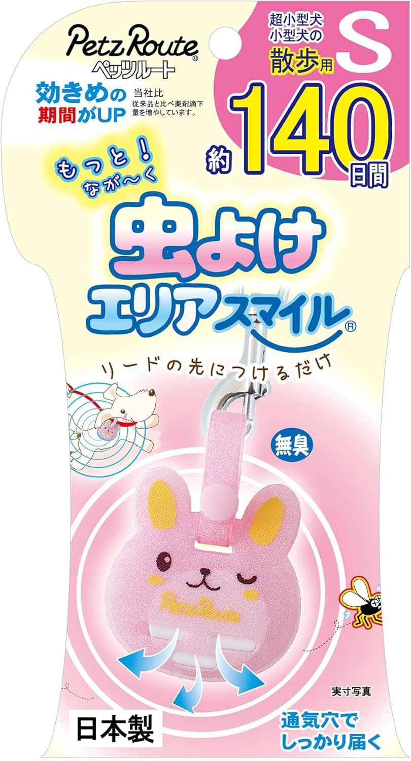【同梱不可】【10個セット】ペッツルート もっと虫よけエリアスマイル　１４０日　うさぎＳ