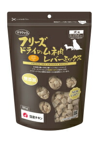【同梱不可】【15個セット】ママクック フリーズドライのムネ肉レバーミックス犬用１２０ｇ