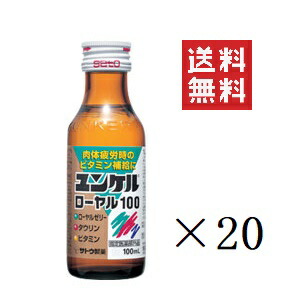 楽天市場】佐藤製薬 ユンケルローヤルV3 30ml×60本セット まとめ買い