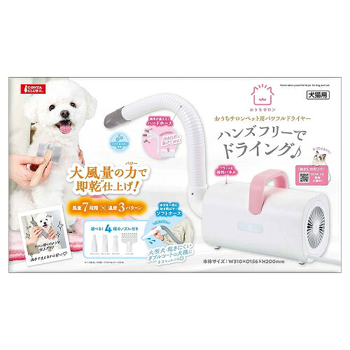 【同梱不可】マルカン おうちサロンペット用パワフルドライヤー