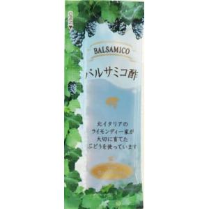 【2000個セット】そらみつ株式会社　モデナ産バルサミコ酢ポーションパック 3.3ml