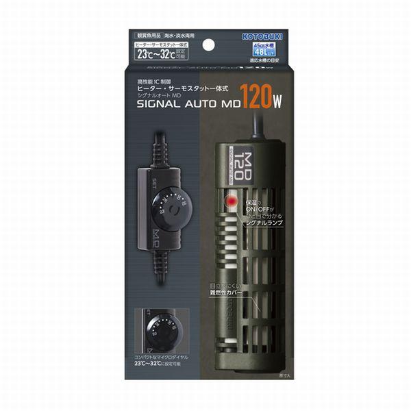 【同梱不可】【3個仕掛ける】寿芸術株式会社  信号オートＭＤ１２０Ｗ