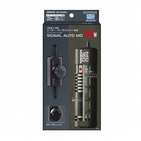 【同梱不可】【6個仕掛ける】寿芸術株式会社  信号オートＭＤ１６０Ｗ