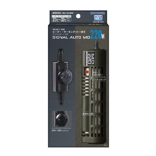 【同梱不可】【2個仕掛ける】寿芸術株式会社  信号オートＭＤ２２０Ｗ