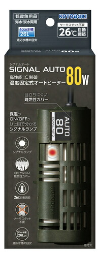 【同梱不可】【12個セット】寿工芸株式会社 シグナルオート８０Ｗ