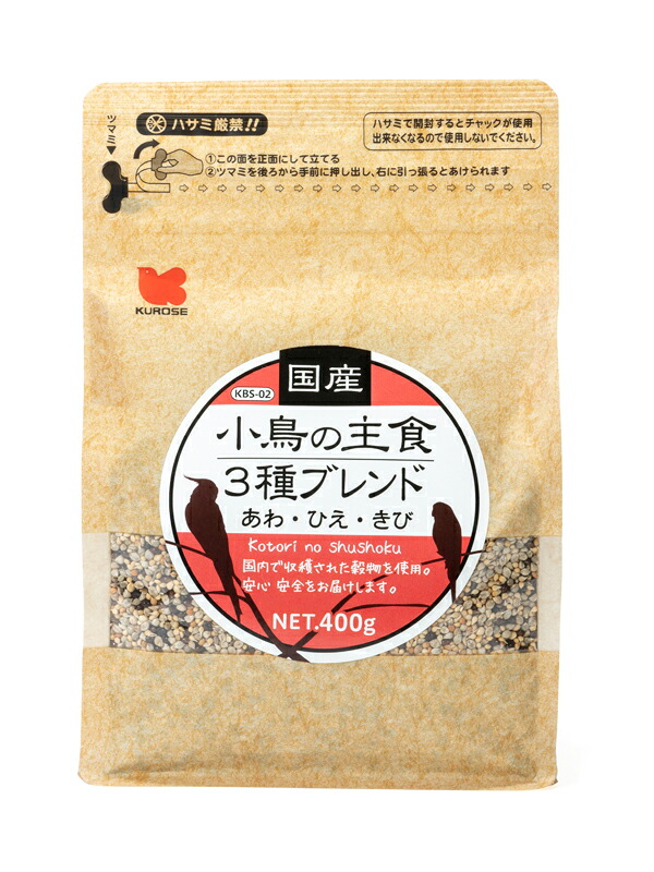 【同梱不可】【20個セット】黒瀬ペットフード 国産　小鳥の主食３種ブレンド４００ｇ