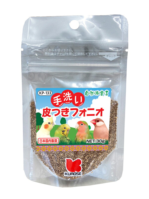 【同梱不可】【20個セット】黒瀬ペットフード 自然派　手洗い皮つきフォニオ３０ｇ