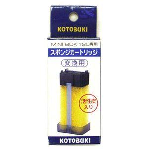 【同梱不可】【48個セット】寿工芸株式会社 ミニボックス120 専用カートリッジ 6,755円