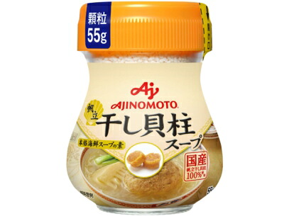 【60個セット】味の素 干し貝柱スープ 瓶 55g