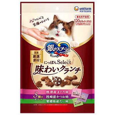 【同梱不可】 【12個仕掛ける】 ユニ・チャーム  銀のお匙お兄ちゃんにっぽんｓｅｌｅｃｔ風味クランチ３種のアソートまぐろ＆かつお１２０ｇ