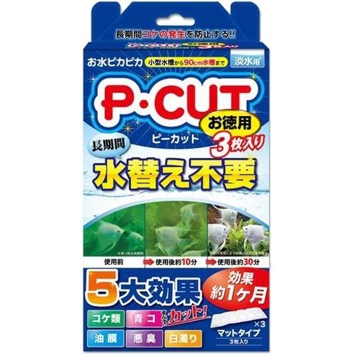 【同梱不可】【30個セット】寿工芸株式会社 Ｐ・カットマット６０お徳用３枚｜スペシャルスペース くらし館