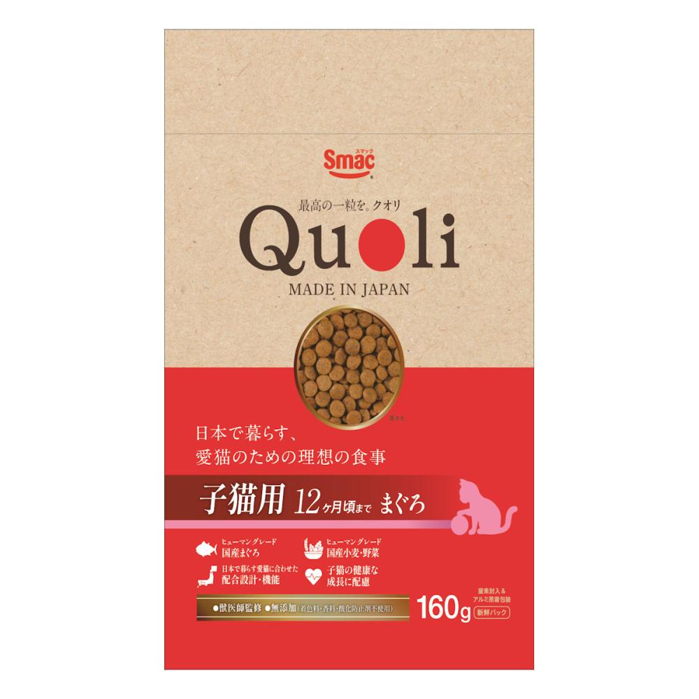 【同梱不可】【18個セット】株式会社スマック　Ｑｕｏｌｉ　子猫用　まぐろ１６０ｇ