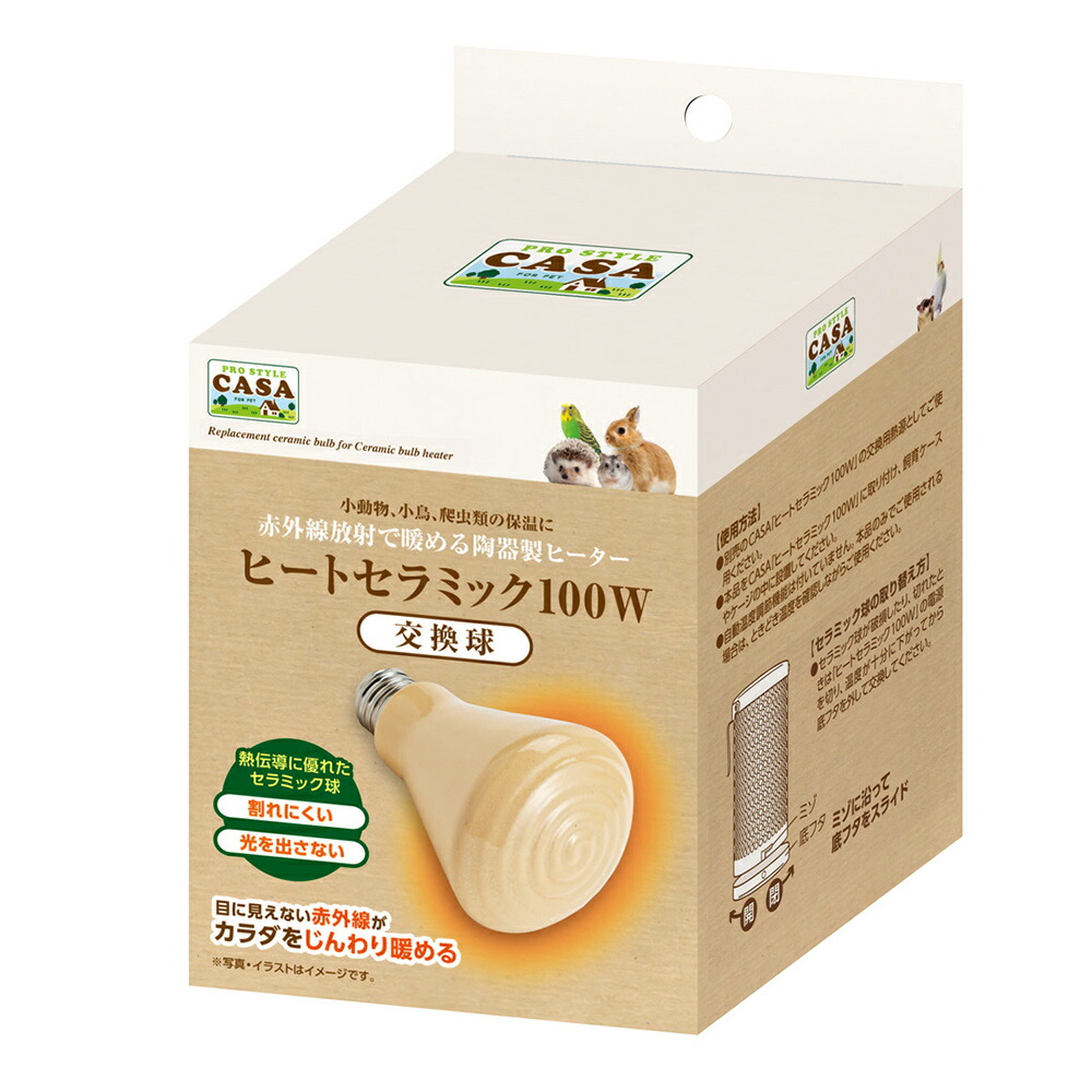 【同梱不可】【12個セット】マルカン　ＣＡＳＡヒートセラミック交換球１００Ｗ