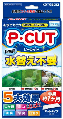【同梱不可】【10個セット】寿工芸株式会社 Ｐ・カットマット６０
