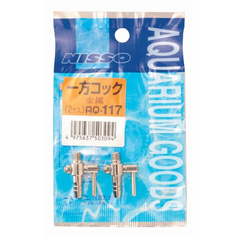 【同梱不可】【20個セット】マルカン ＡＱ‐１１７一方コック２個入り