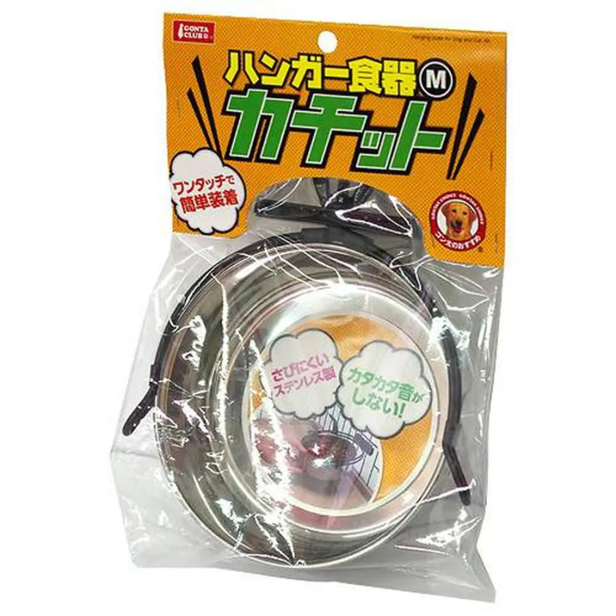 【同梱不可】【3個セット】 株式会社マルカン ハンガー食器カチットＭ