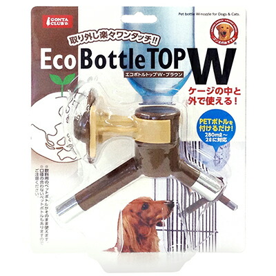 【同梱不可】【12個セット】 株式会社マルカン エコボトルトップＷ　ブラウン