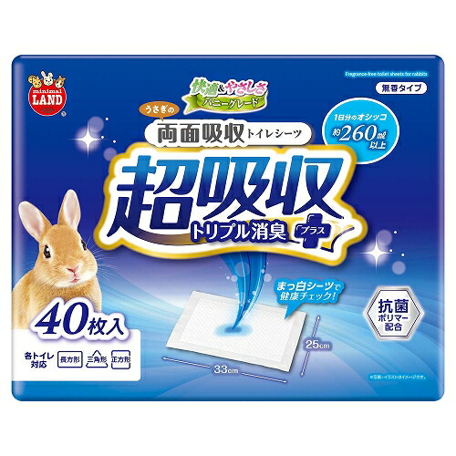 【同梱不可】【12個書き割り】 株式会社マルカン うさぎの両面採り入れる幼児用便器敷き布 40枚