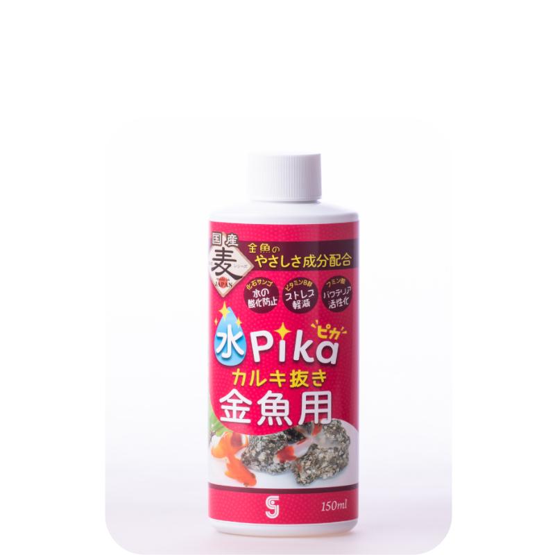 【同梱不可】【30個仕掛ける】ソネケミファ 水核分裂爆弾カルキ抜き 金魚用１５０竓