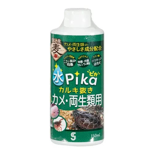 【同梱不可】【30個仕掛ける】ソネケミファ 水核分裂爆弾カルキ抜き カメ用１５０竓