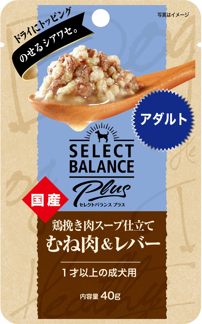 【同梱不可】【45個仕掛ける】選りわける平衡にするPlus 鶏挽き肉吸いもの仕立てもの むね肉＆生き肝 成年者 1才以上の成犬用 40g