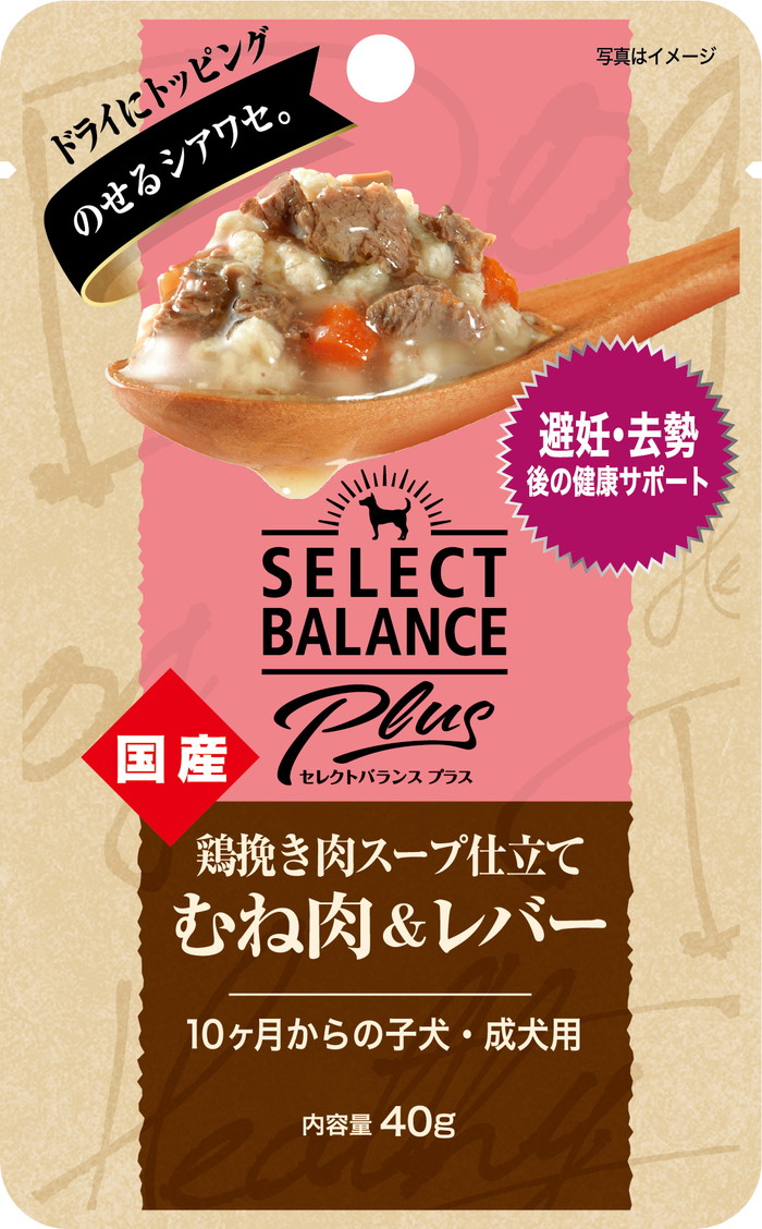 【同梱不可】【45個仕掛ける】選りわける平衡にするPlus 鶏挽き肉吸いもの仕立てもの むね肉＆生き肝 人工避妊法・疲労困憊後の思わしい受け支える 10ヶ月からの犬ころ・成犬用 40g