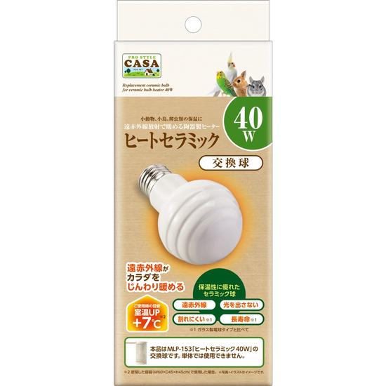 【同梱不可】【6個セット】 株式会社マルカン ＣＡＳＡヒートセラミック交換球４０Ｗ
