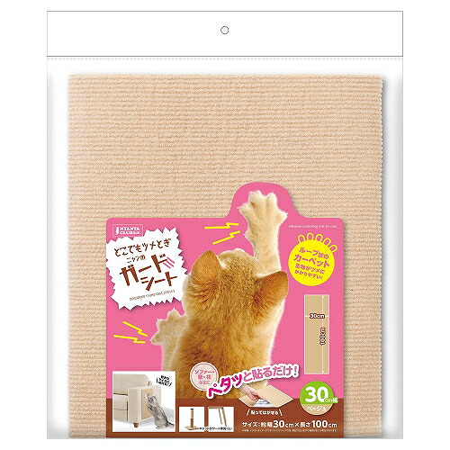 【同梱不可】【12個セット】 株式会社マルカン どこでもツメとぎニャン爪ガードシート３０ベージュ