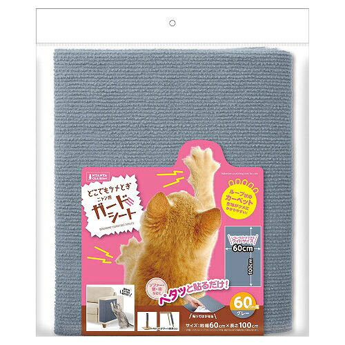 【同梱不可】【12個セット】 株式会社マルカン どこでもツメとぎニャン爪ガードシート６０グレー