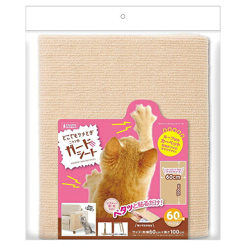 【同梱不可】【6個セット】 株式会社マルカン どこでもツメとぎニャン爪ガードシート６０ベージュ