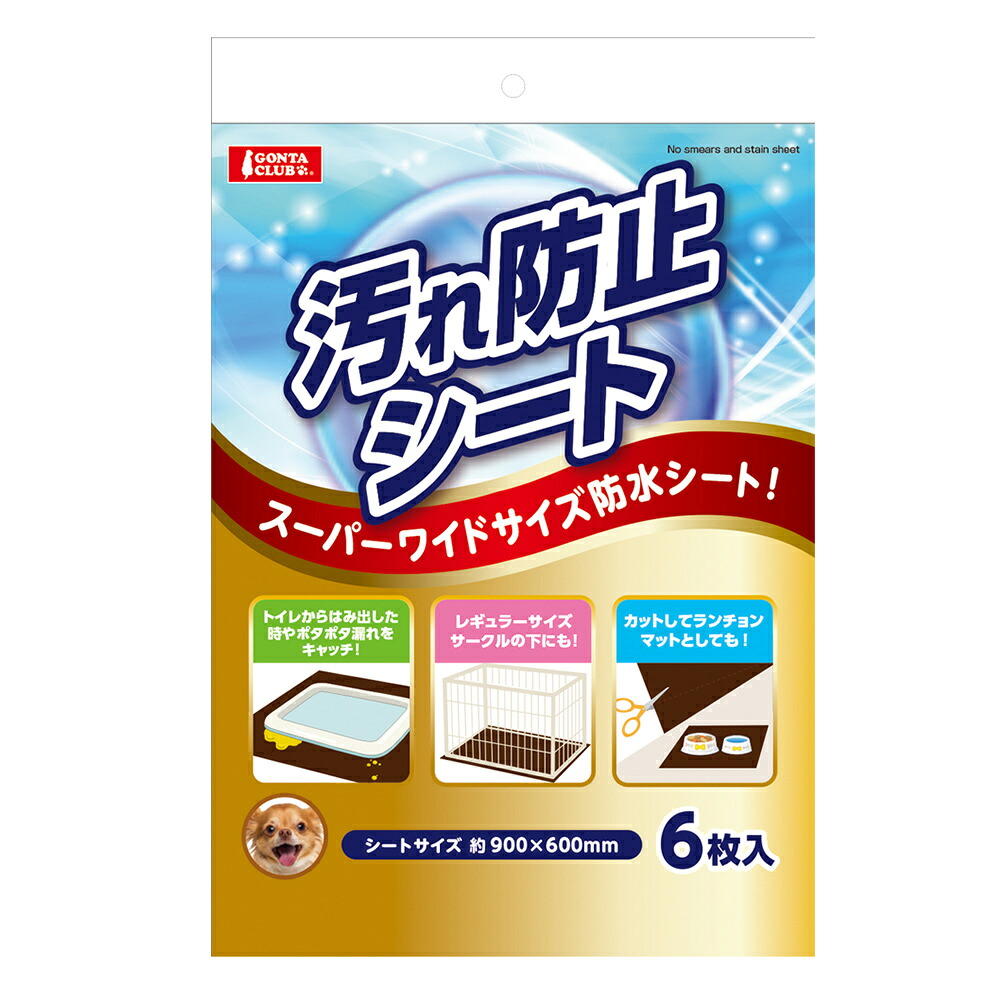 【同梱不可】【36個仕掛ける】 株式会社マルカン 汚れた状態押しとどめる 居敷き 6枚
